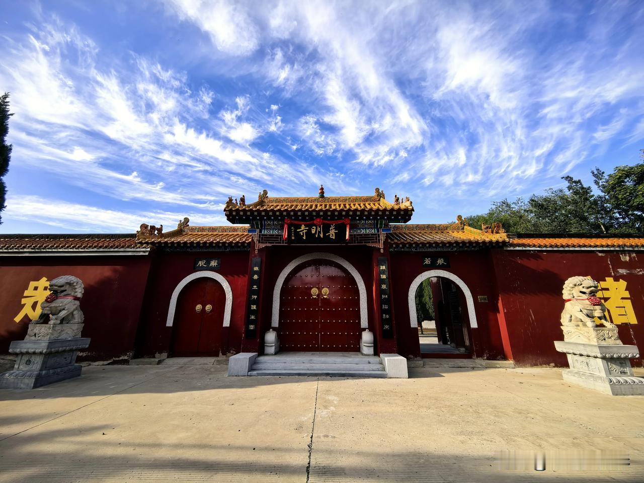  普明寺在历史上曾几度兴废，特别是那场文革浩劫，使原寺及碑石荡然无存。改革开放落