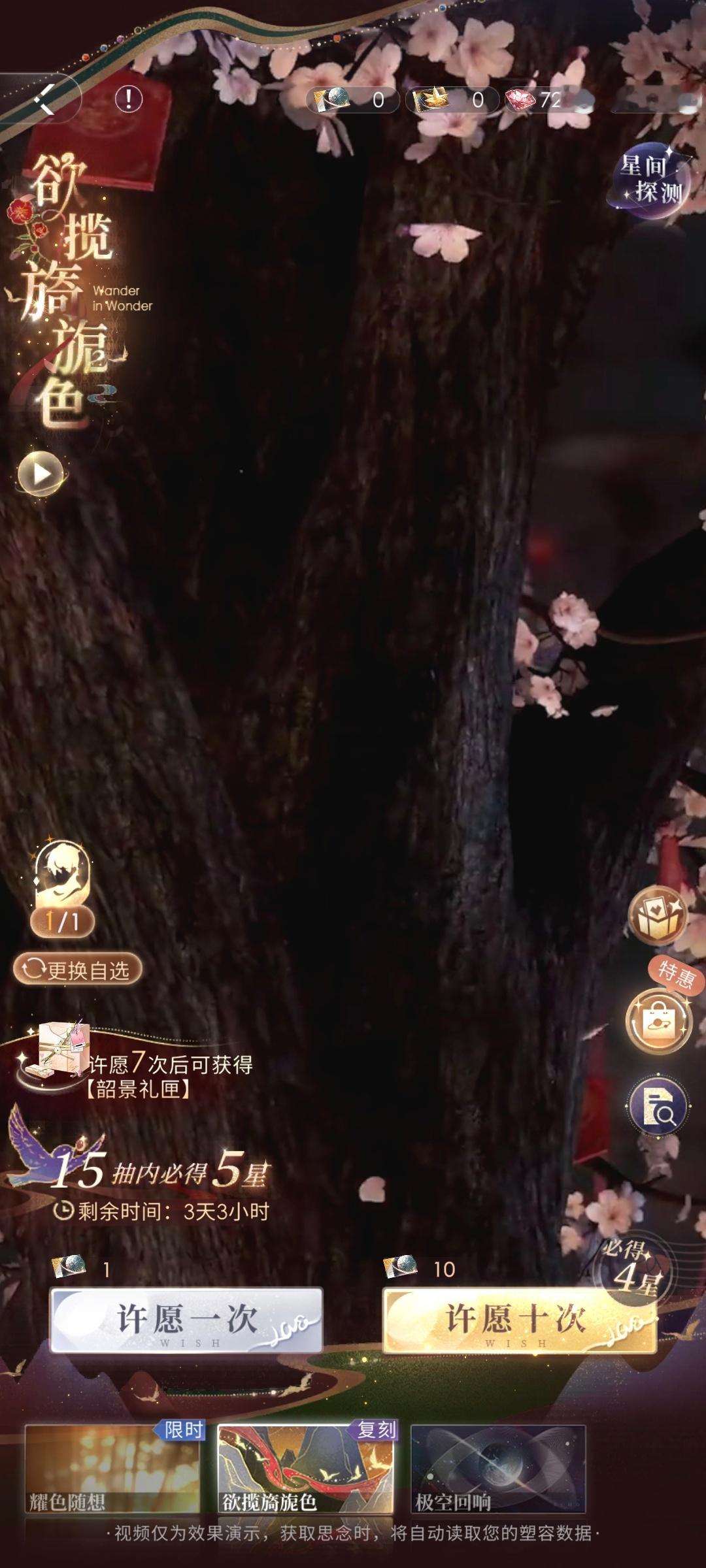 司马的恋与深空 