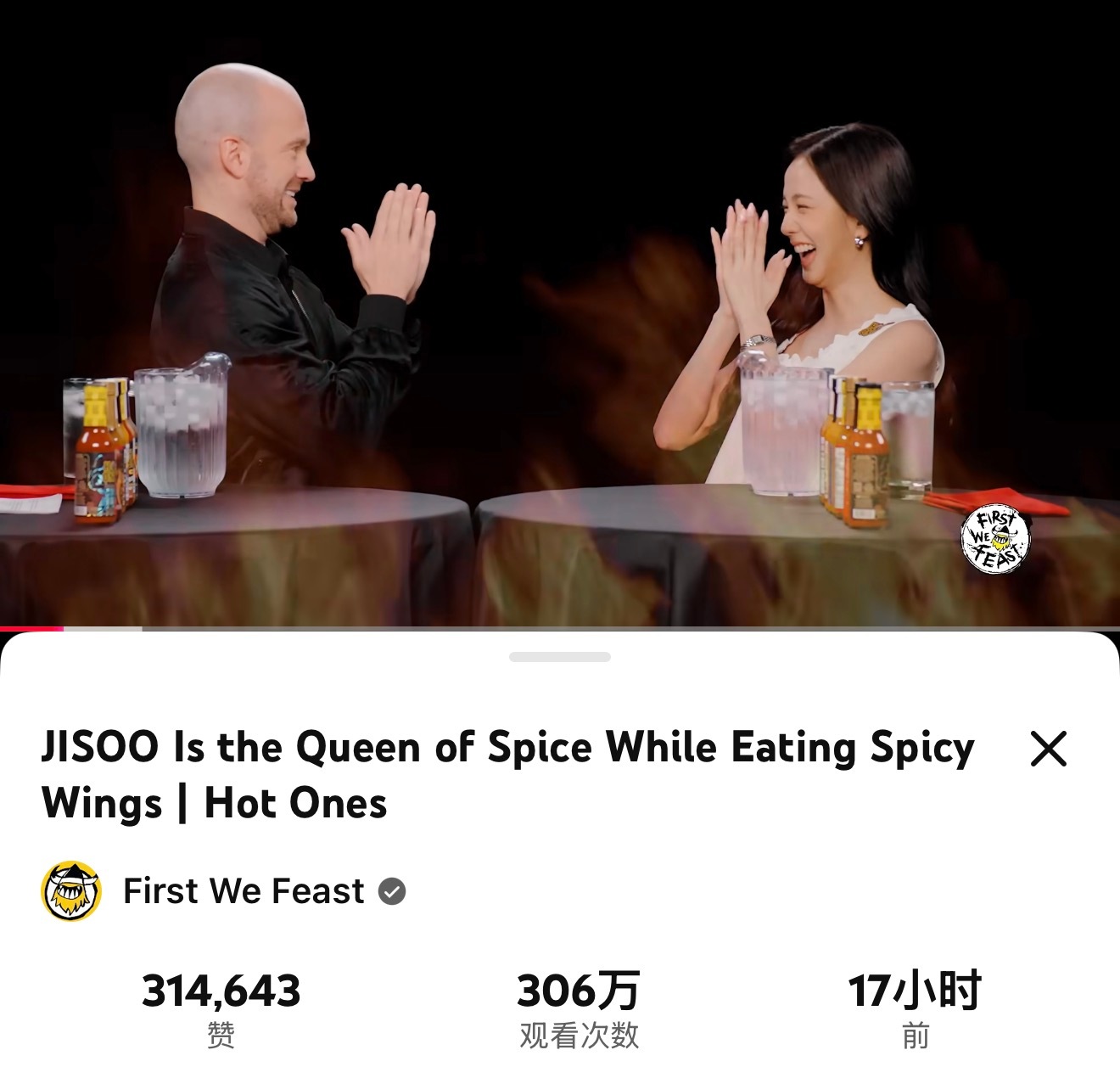 JISOO Hot Ones节目发布17小时后，播放量突破300万，点赞31万?