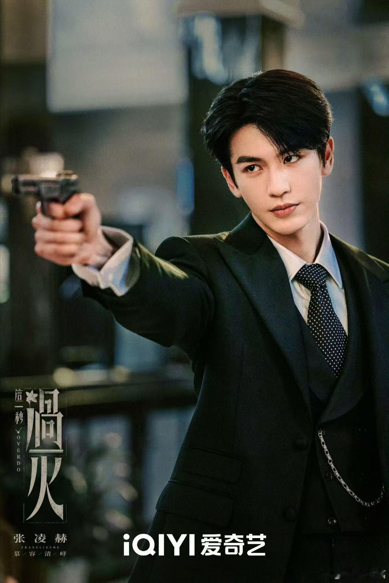 张凌赫王楚然这一秒过火首发剧照张凌赫王楚然新剧首发剧照张凌赫王楚然这一秒过火首发