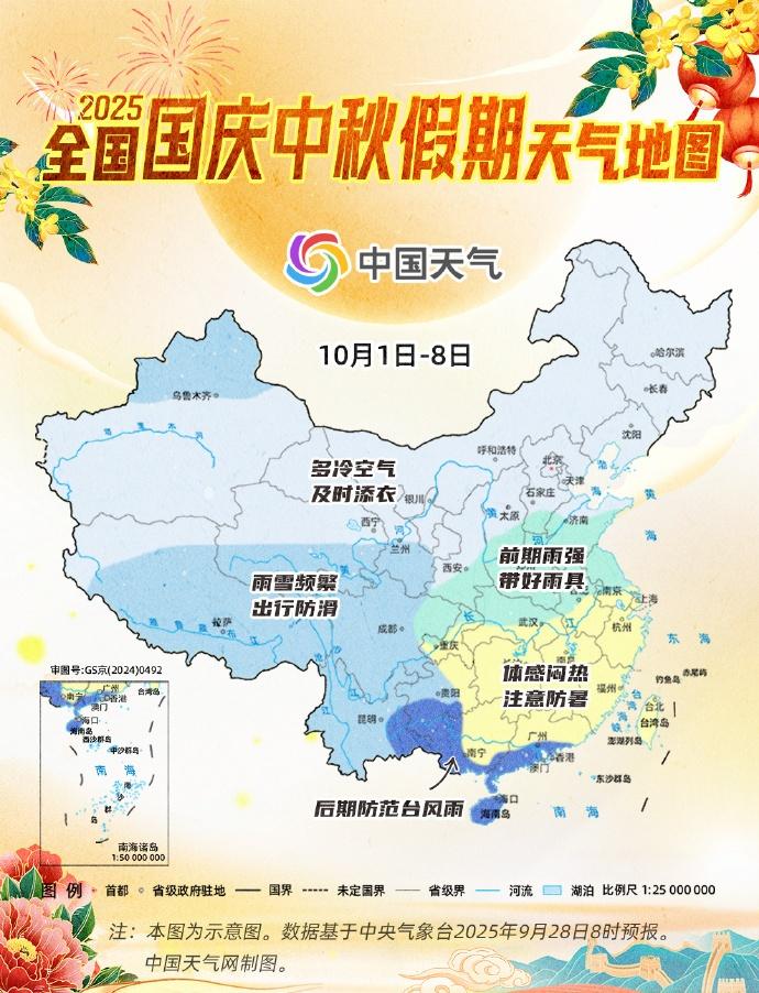 ：北方大部宜出行 华西华南等地需防雨】