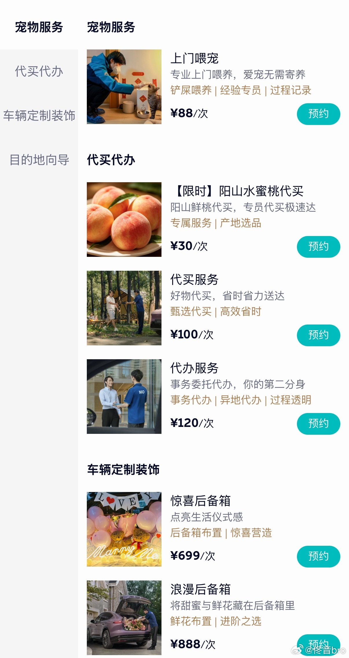 对NIO app的开发不足5%今天出门玩家里没人有个视频素材忘了给后期找了个蔚来