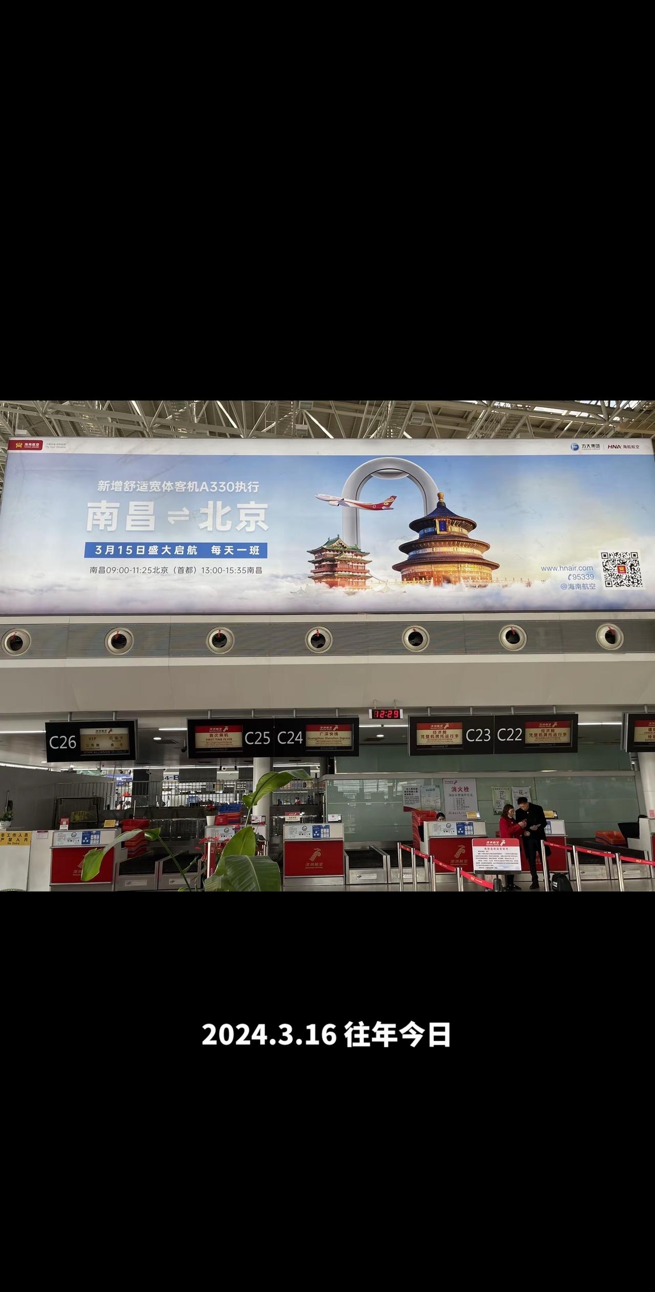 军旗升起的地方·英雄城南昌飞往✈️首都北京……