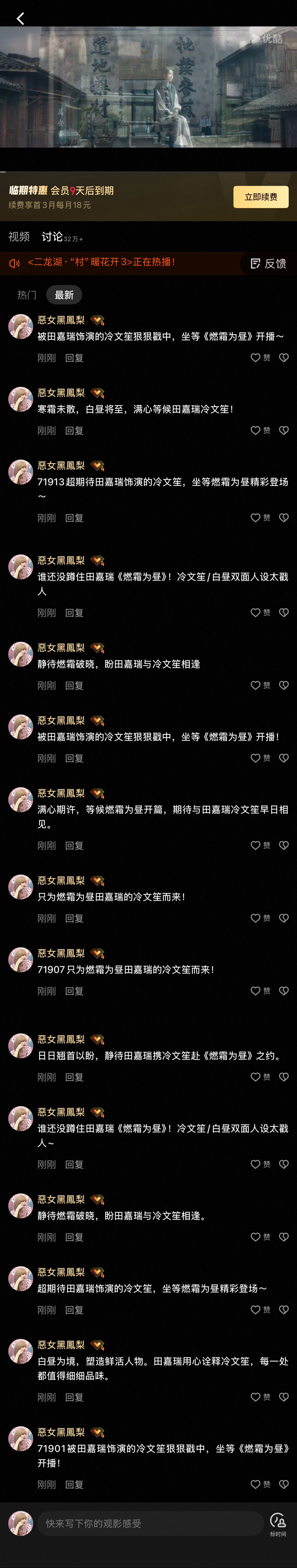 7.19 竖锯合集田嘉瑞别凡  专栏 · 竖锯（5月进官裙后）