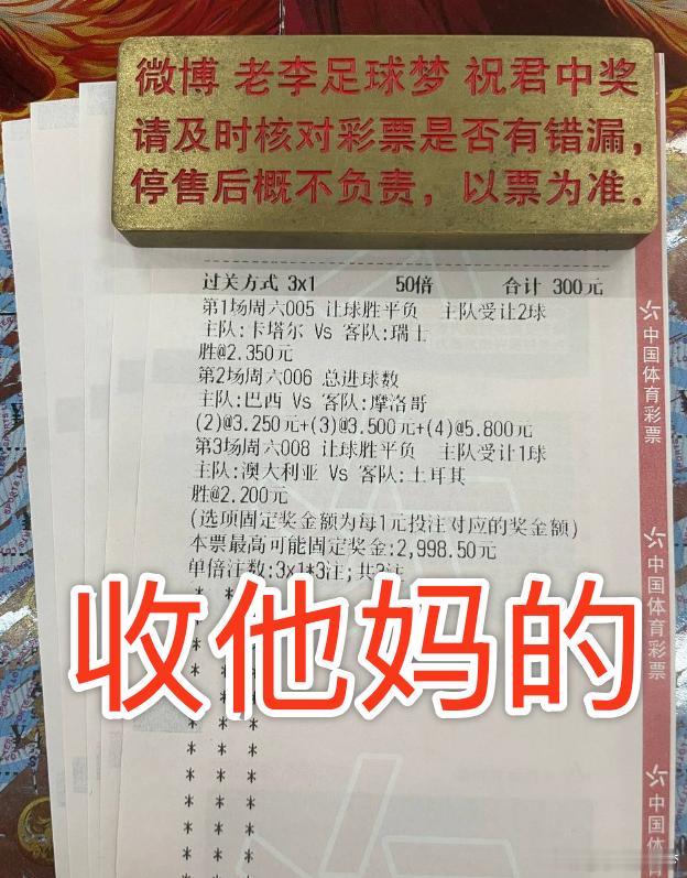 黑子说话！我就问一句你们懂不懂球？！不负众望，3场全中！兄弟们，昨晚咱们3中3稳