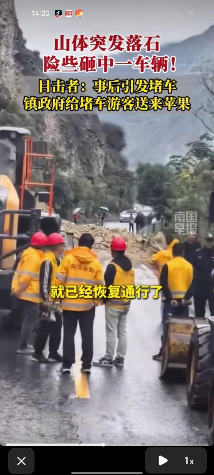 10月5日，阿坝州小金县熊猫大道发生山体滑坡，事发时一辆面包车正好经过，险些被山