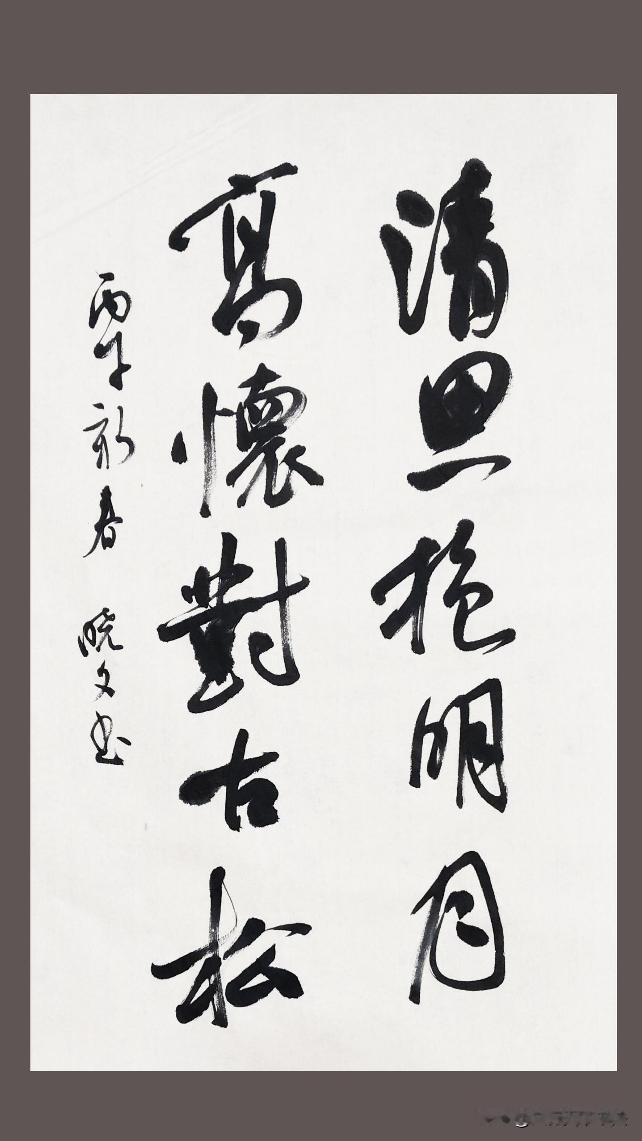 很多人都学习米字，有人学的很好，也有人学的很一般，那怎么才能学到好？怎么才能够写