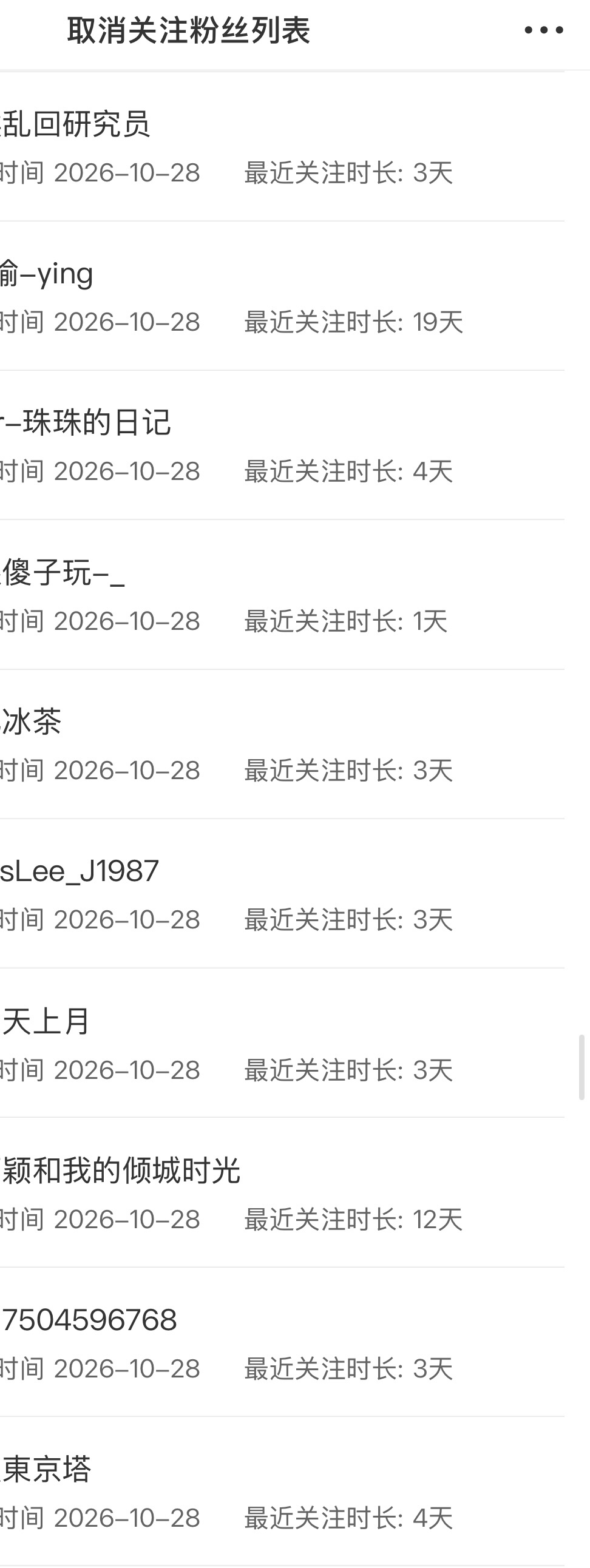 真的是大无语～都说了抽奖后移还是啥麻烦sx我，设置先关注是为了好核实，介意多担还