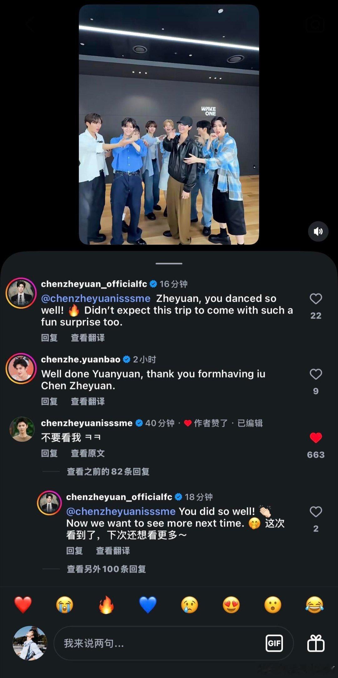陈哲远过分可爱了，一联动这海外影响力超绝！Ins上还跑去评论不要看他。巴黎时装周