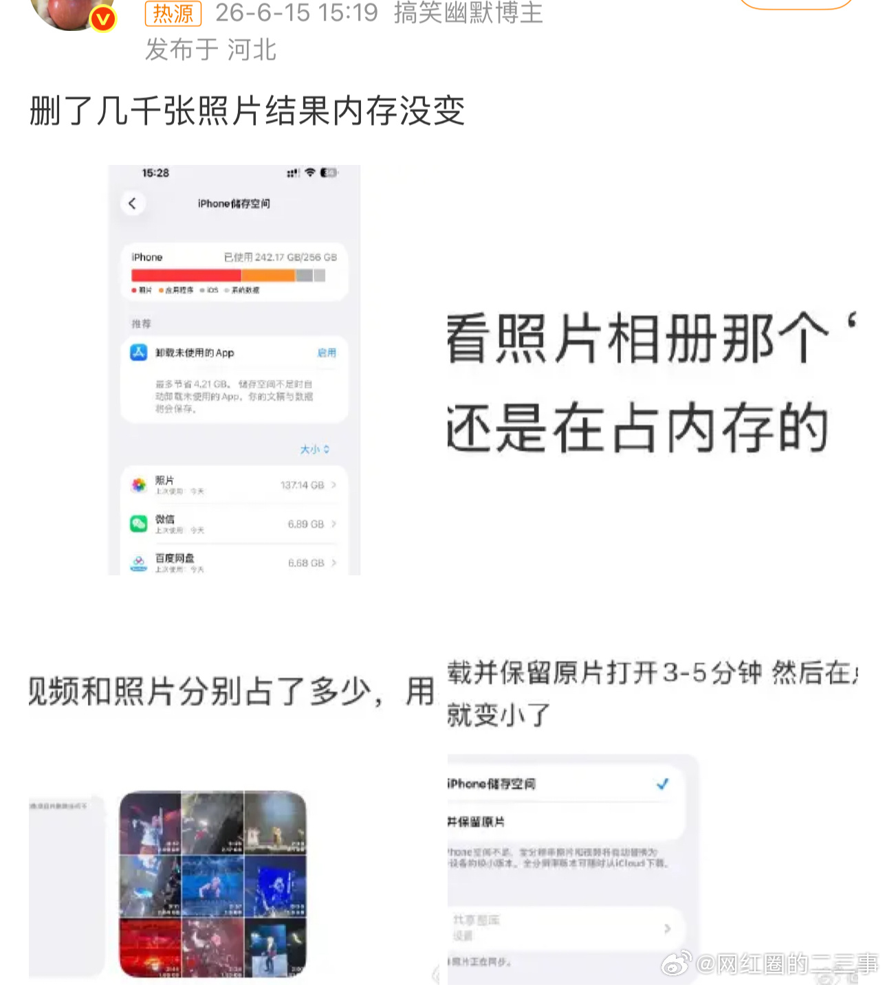 删了几千张照片结果内存没变把最近删除清空就行了～ 