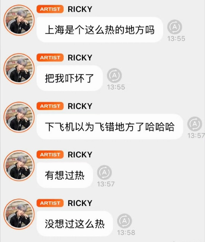 and2ble 五正太勇闯火焰海and2ble吐槽上海天气热 哈哈哈哈哈哈哈哈哈