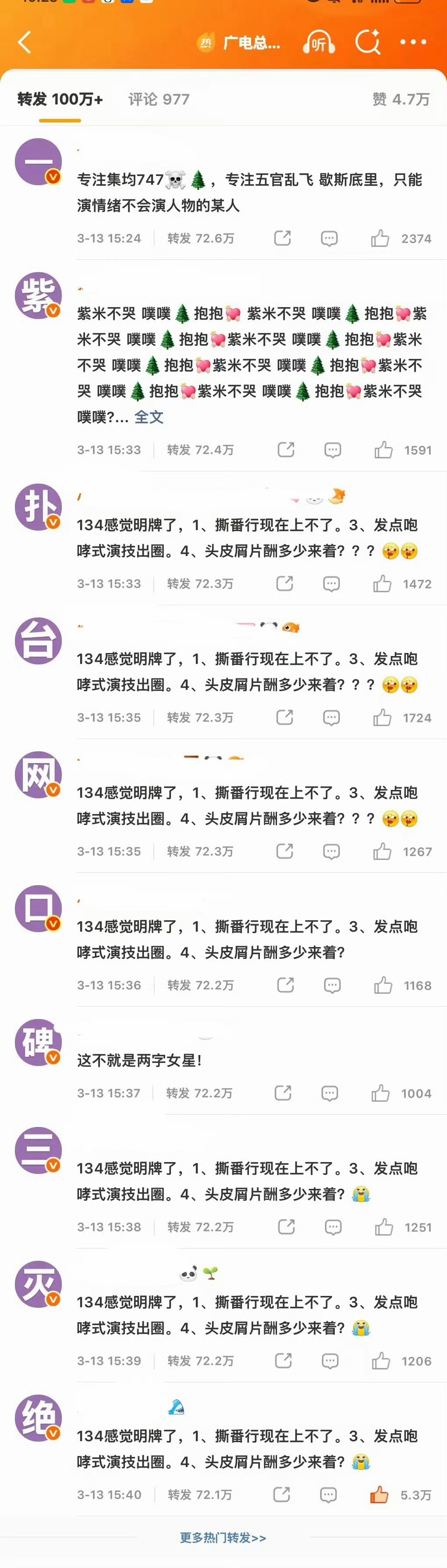 巴粉送的大排字，zmjj说谢谢了吗 