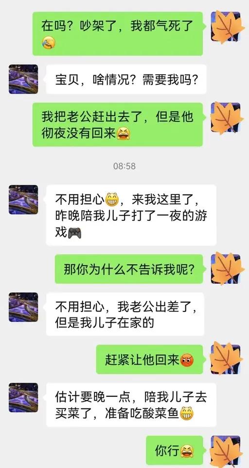 中国好闺蜜👭