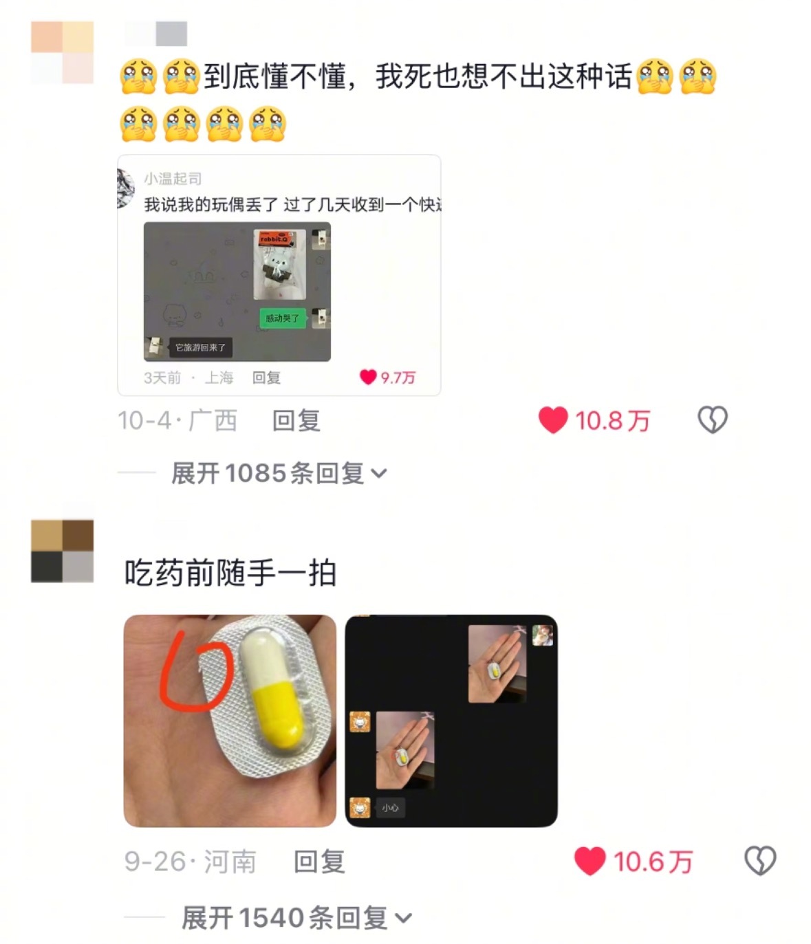 对我来说 分享欲就约等于爱了 