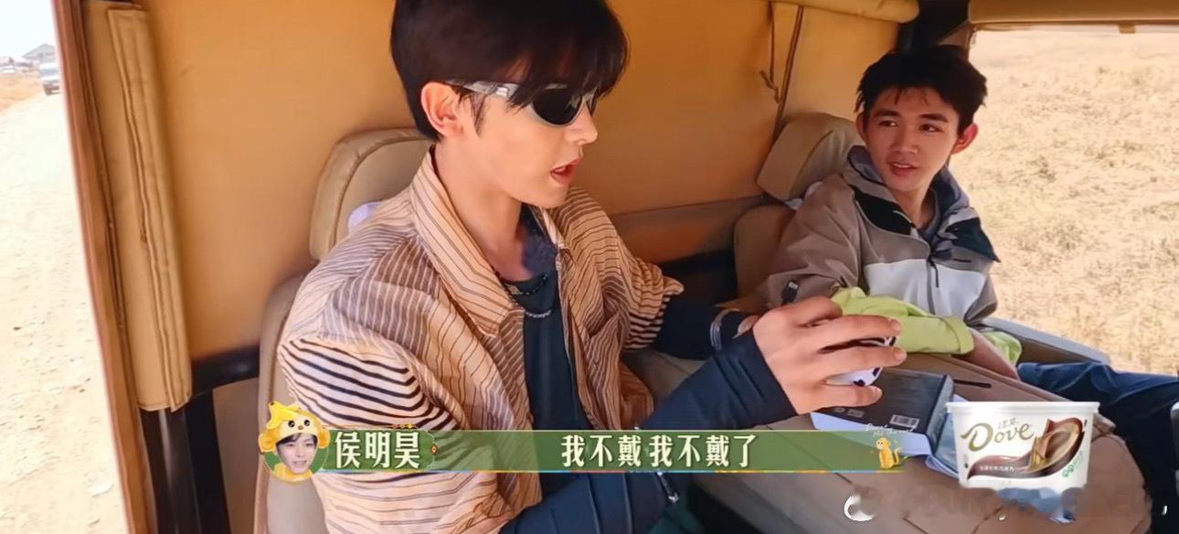 #侯明昊我跟猎豹体验同一片土地#侯明昊说我想和猎豹体验同一片土地，小侯这想法也太