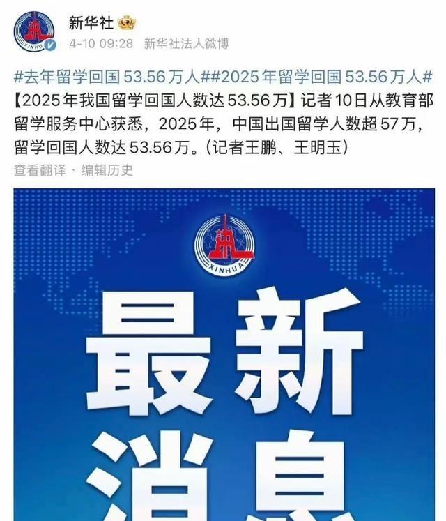 时代真变了！就在最近，新华社爆出一组数据，直接颠覆了所有人的固有认知：去年中国出