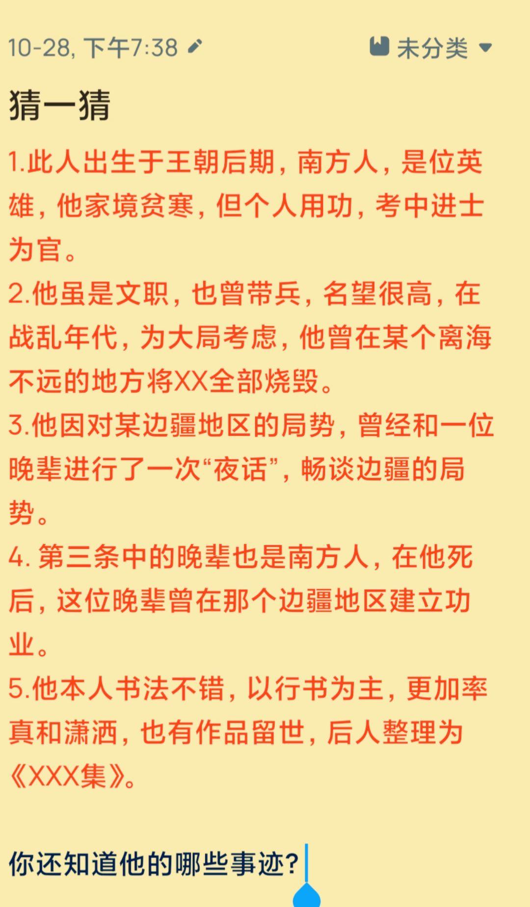 上期答案：噶尔丹   猜历史人物，他是谁？