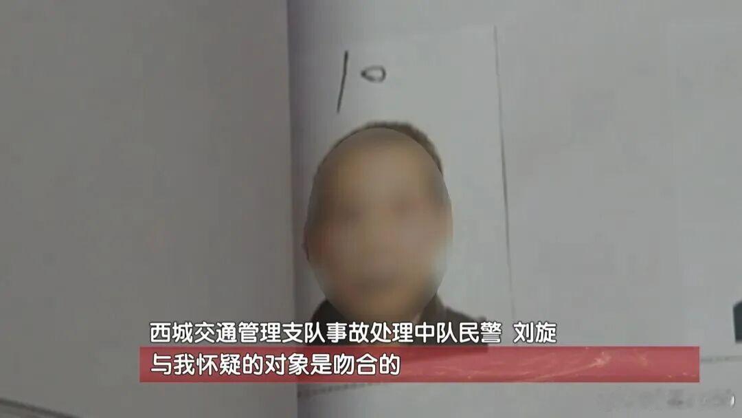 【爱车安全贴士 北京街头造成三车连撞后他连夜辞职！入职信息都是假的，彻底“人间蒸