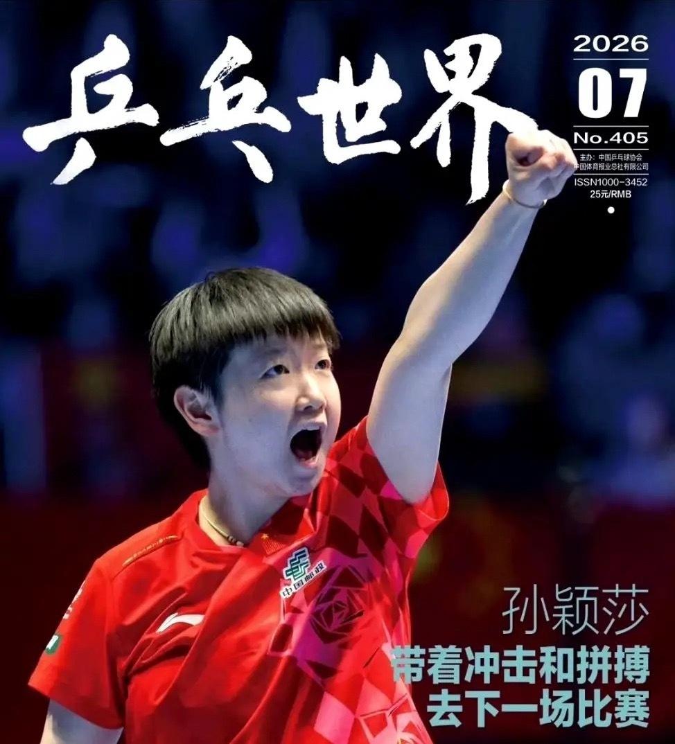 WTT官宣来了，将今年香港总决赛的比赛时间延后一天，缩短赛程。
因为与成都混合团
