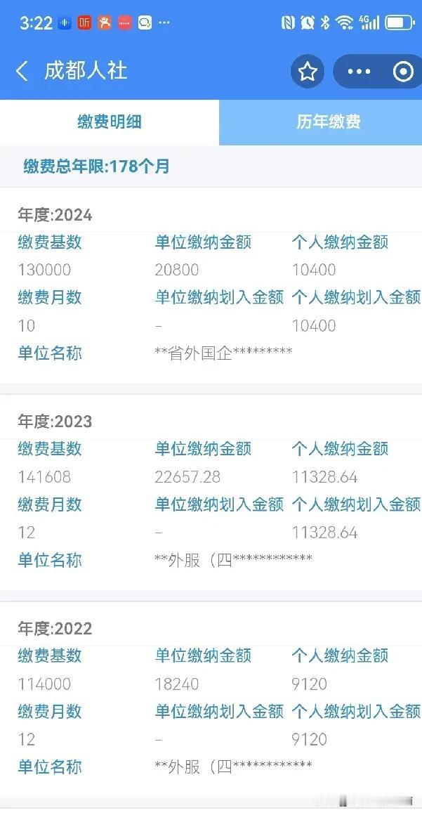 已交178个月的社保，本来只差2个月就满180个月（15年）可以上岸了，无奈又要