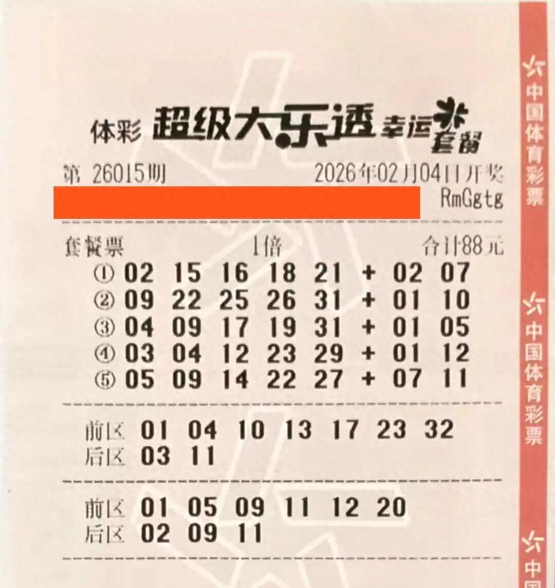 男子花88元买彩票中940万，很多人说不信，真的能中奖吗？

其实，我不相信某个