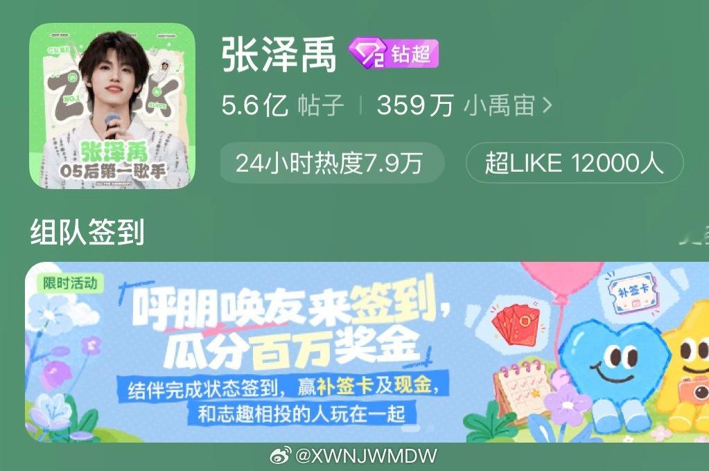 牛逼12000拿下