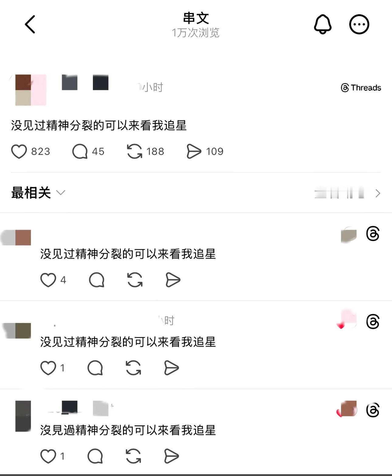 没见过精神分裂的可以来看我追星。 