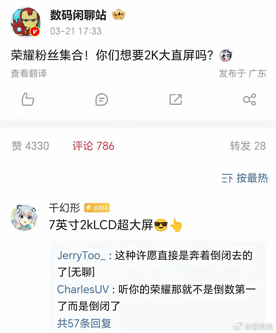 看来荣耀Magic 9系列这次要大改，全系改成手感更好、还不容易误触的2.5D直