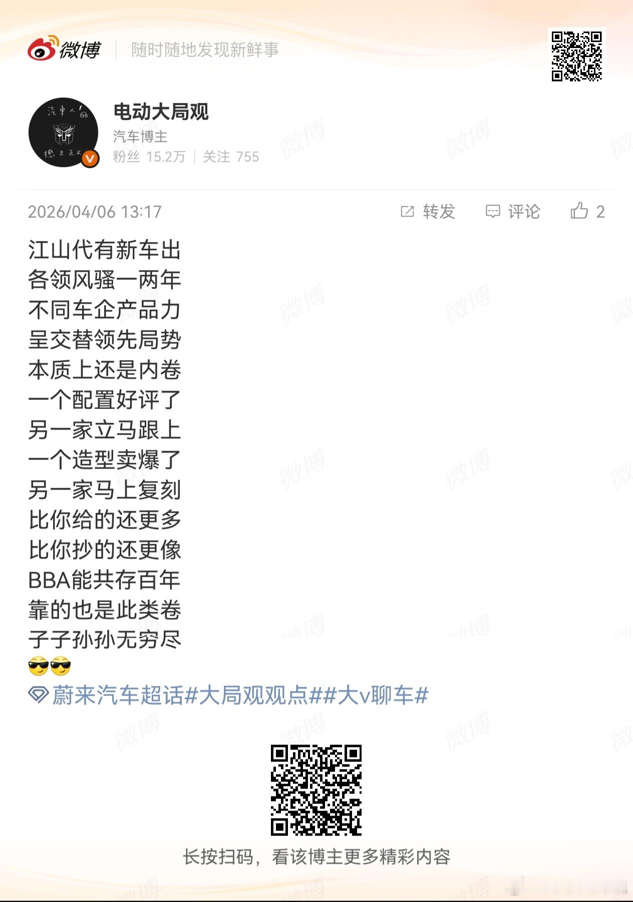 我只能说老师还是非常克制的照顾了双方的面子主打一个雨露均沾“交替领先”这个概念大