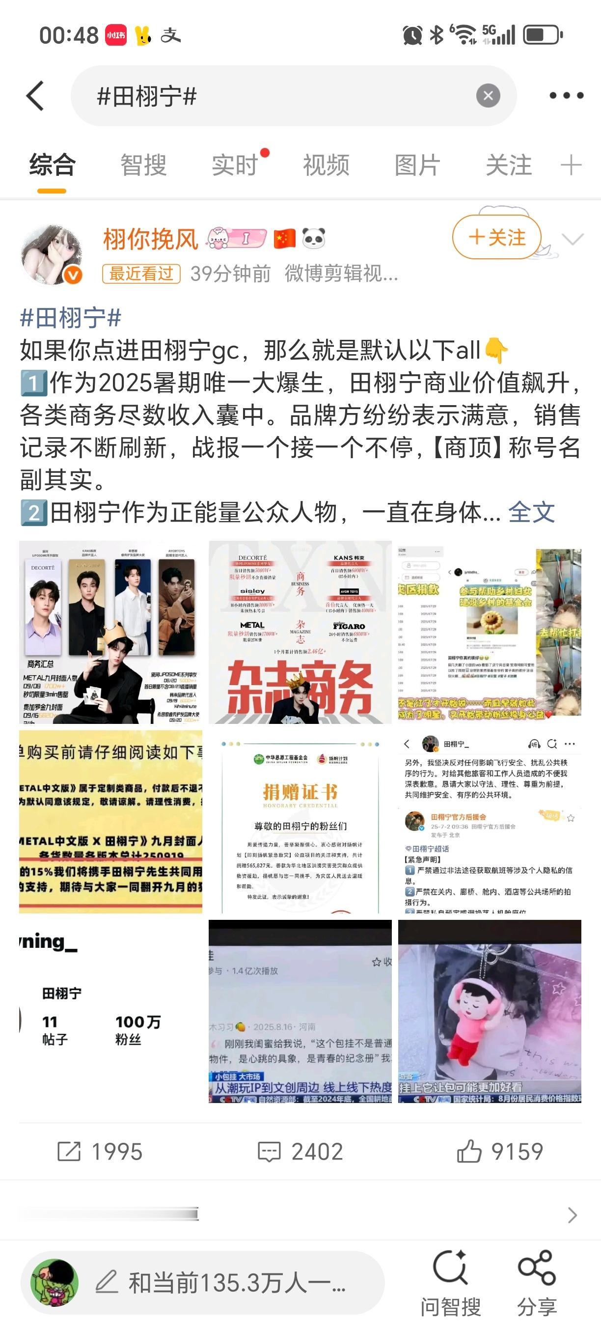 田栩宁热门干干净净梓渝 热门被图的干干净净[捂嘴哭] ​​​