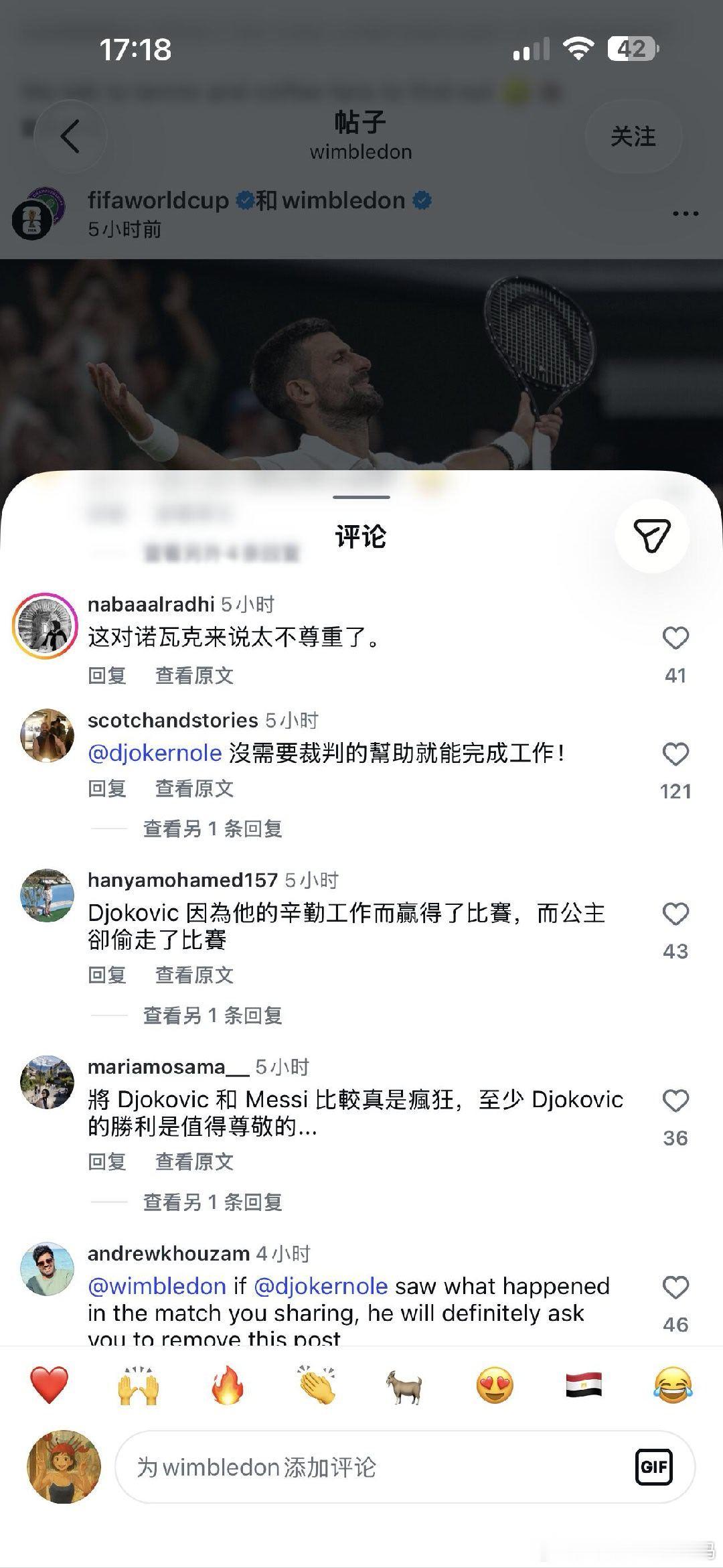温网社媒祝贺阿根廷被冲 刚因为阿根廷裁判的安排被外界质疑赛事公允，温网紧接着和F