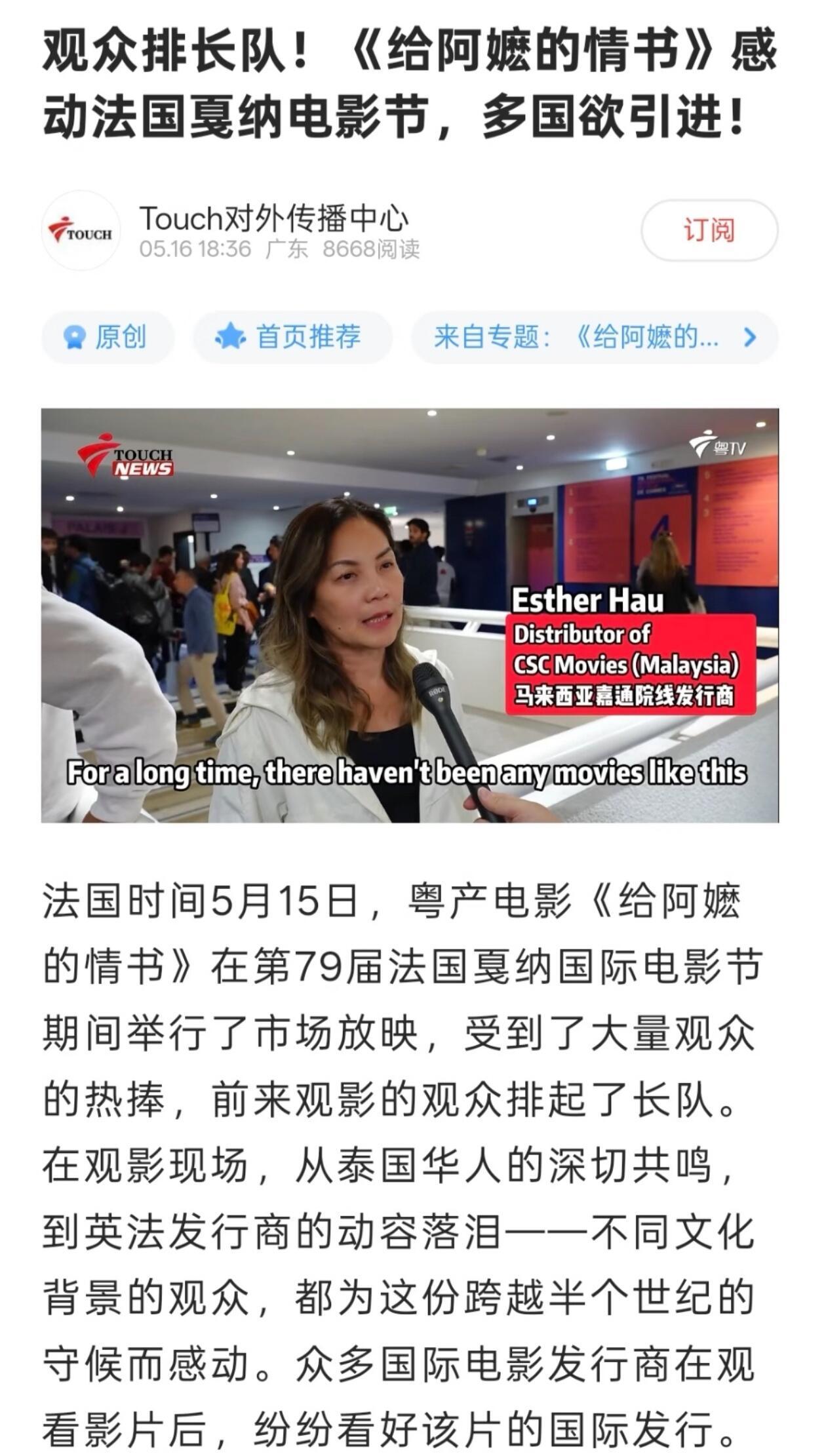 给阿嬷的情书已收获多国影院订单截至5.29，2026年度电影总票房已经突破155
