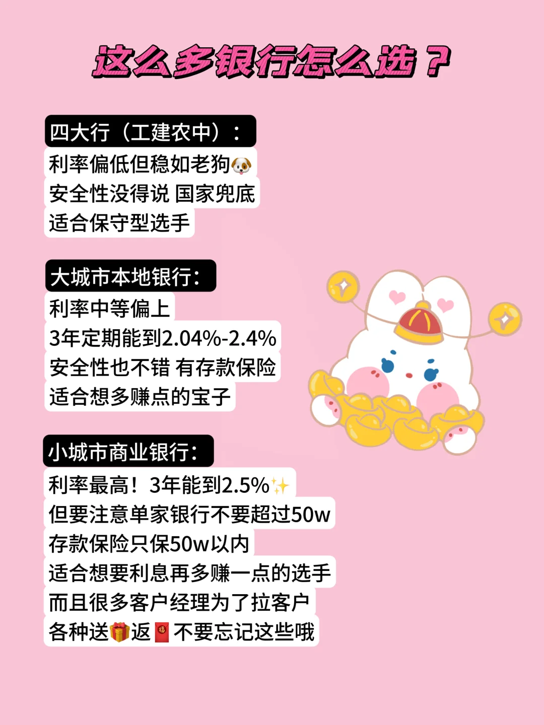 💰杭州存款选哪家银行?帮你们整理好了🏦