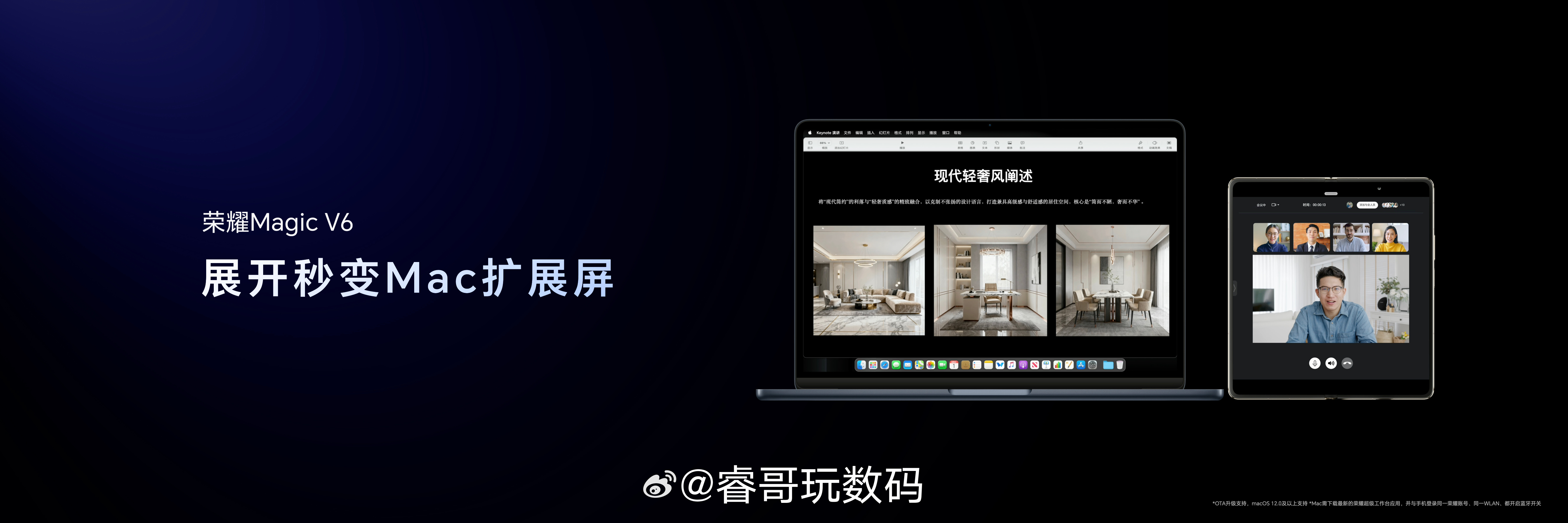 荣耀Magic V6 是Mac的折叠屏好搭子。通过行业首发的Mac一碰即传，并支