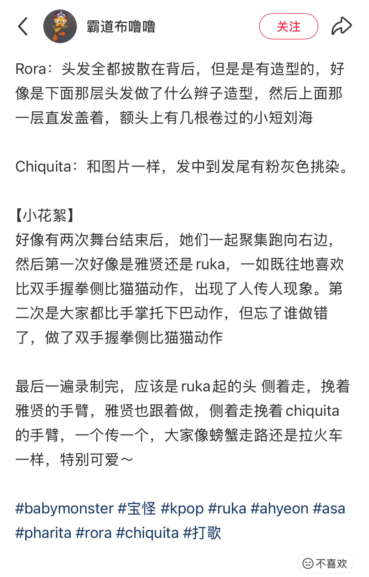260510 SBS预录repo雅贤今日预录依旧无刘海黑长发 微卷 舞台上大家都
