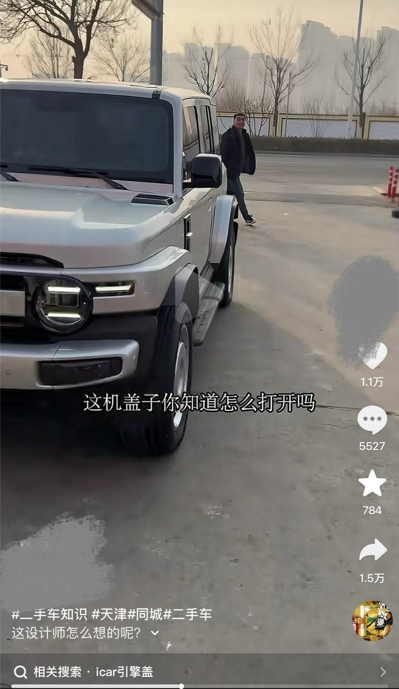 最近这两天，我在短视频平台刷到好几个吐槽“iCAR V23前舱盖打开很费劲，设计