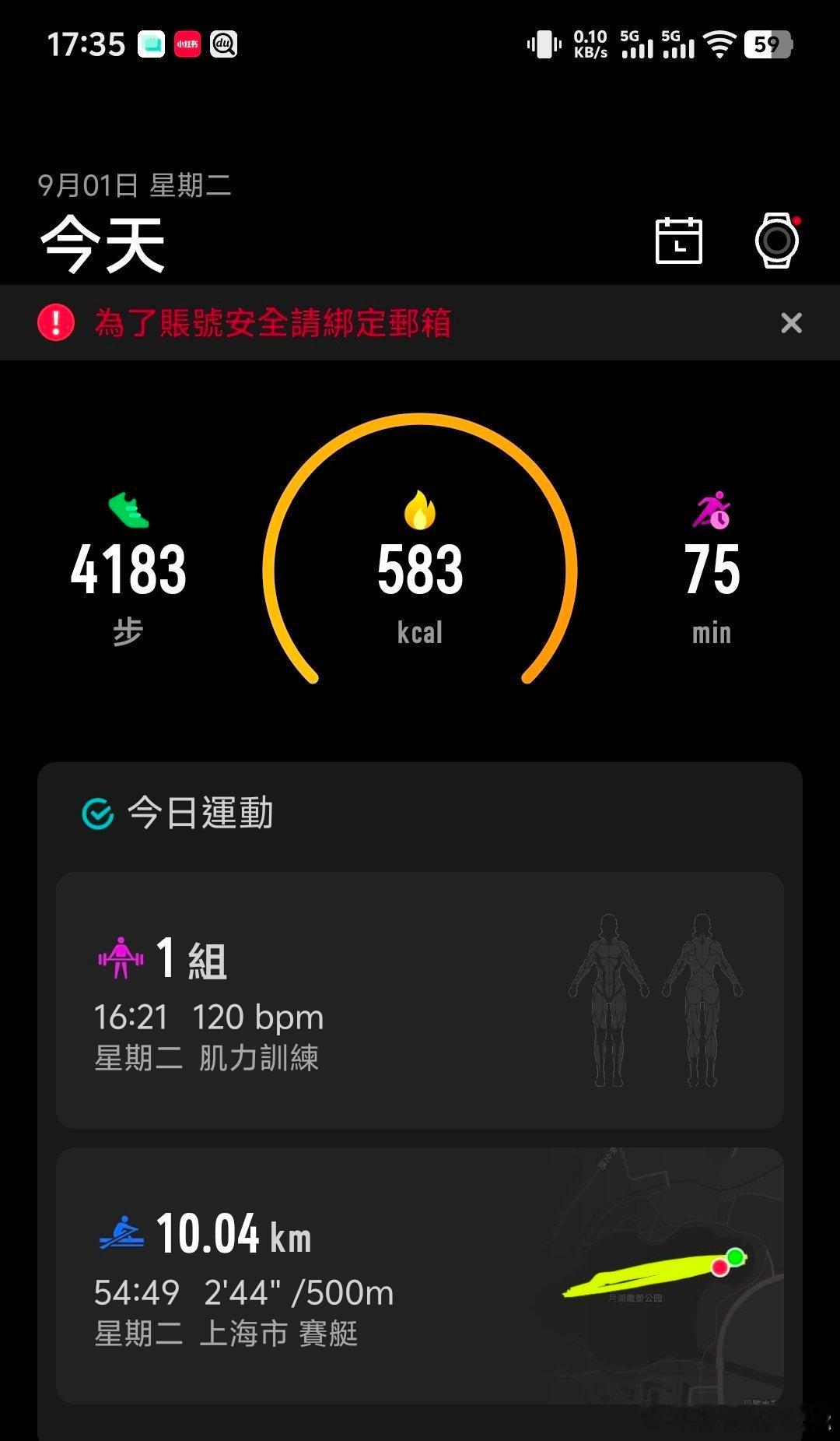 健身 一天兩練:早上賽艇➕硬拉，傍晚壺鈴搖擺練髖——16kg的壺鈴一口氣搖550