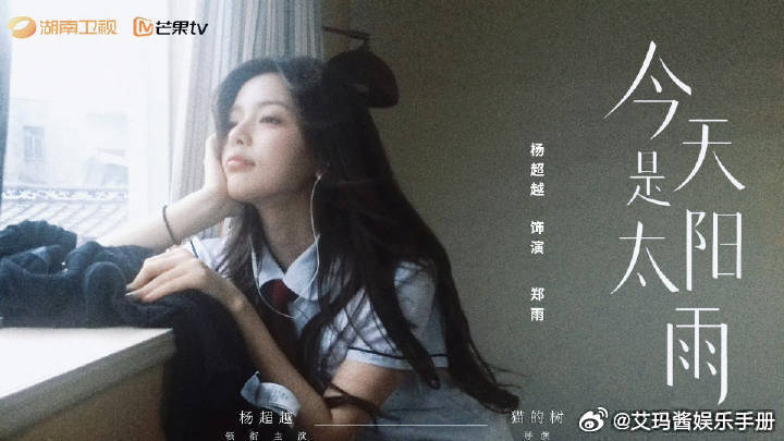 🍉杨超越和董思成家怎么了