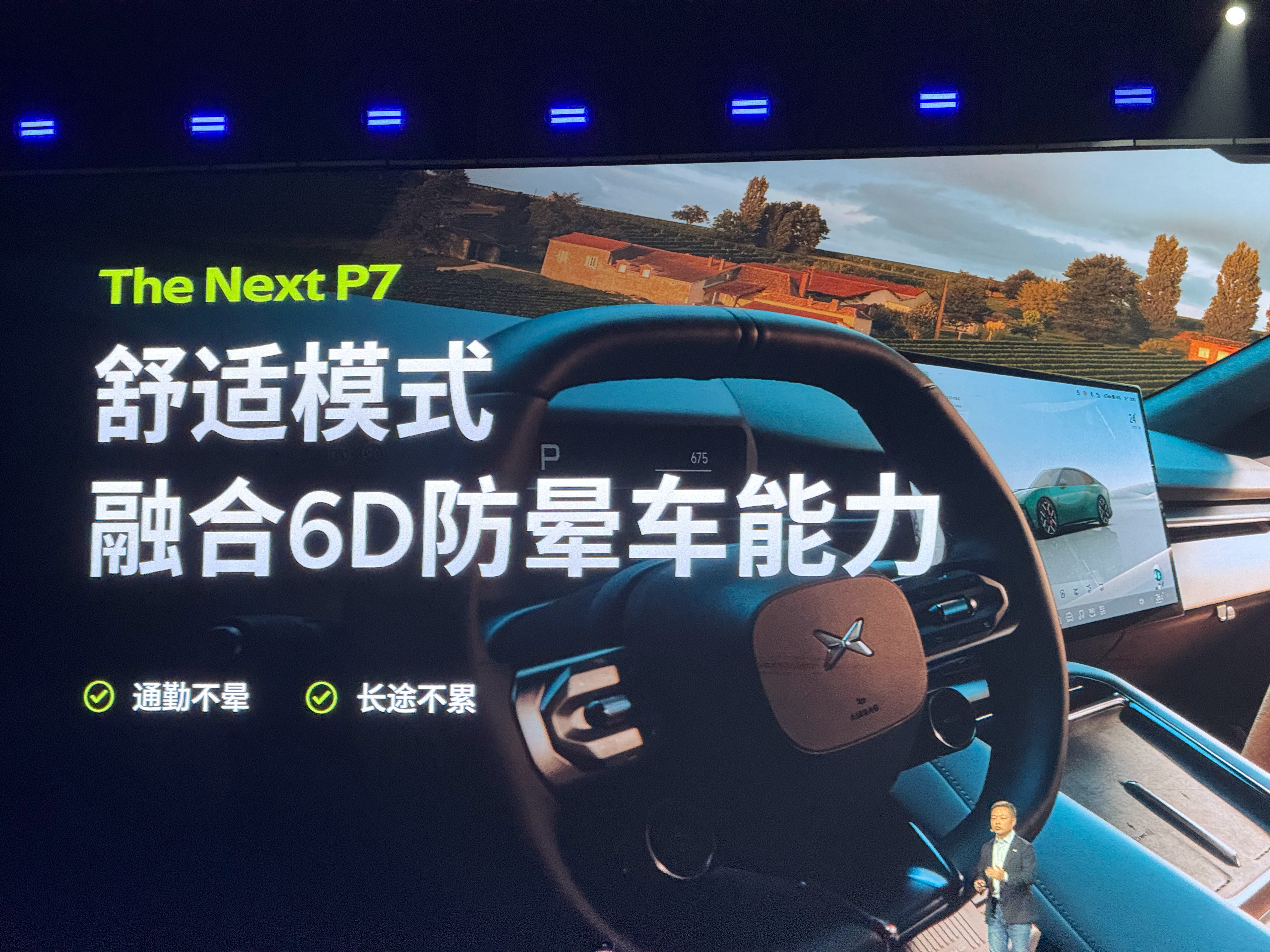 “6D” 防晕车能力，这功能需要代言人吗[不愧是你] ​​​
