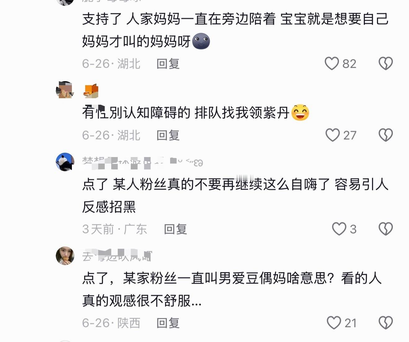 发出来当个笑话看吧，这个plq 的灵气真的很少，但是组团狙灵气，也是没想到，说灵