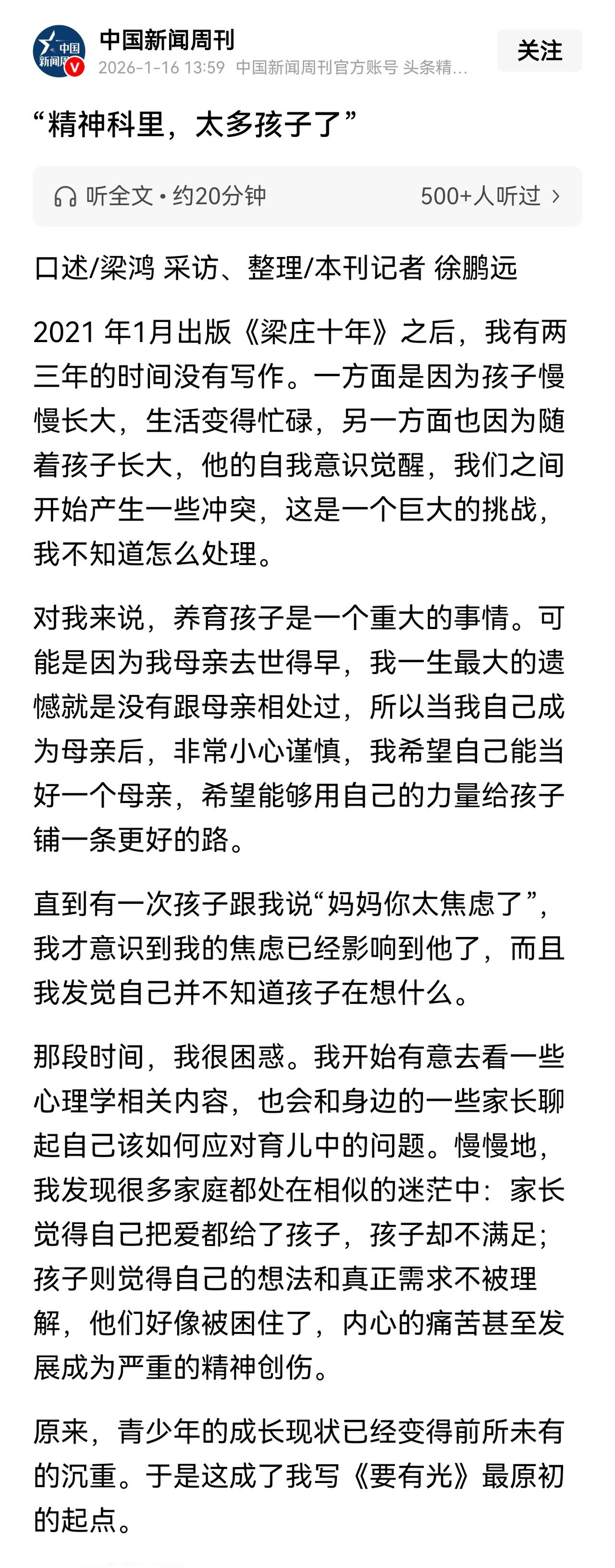 听一个医生说，他们医院已经开了家庭教育门诊，但很多医生自己的家庭教育就有问题，对