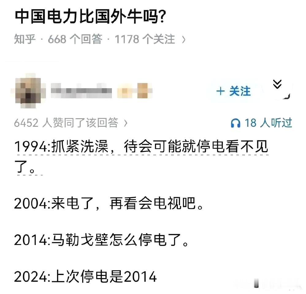 其实停电还是有的，不过都是非常小范围的故障和定期计划维护，比如某个小区甚至某栋楼