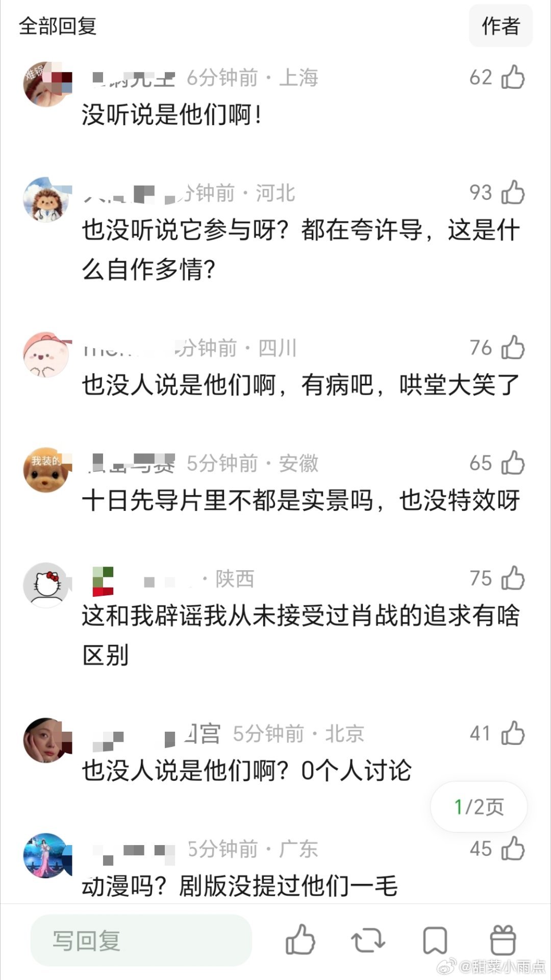 流浪地球特效团队声明未参与十日终焉之前还发过白日提灯…  到底谁提了