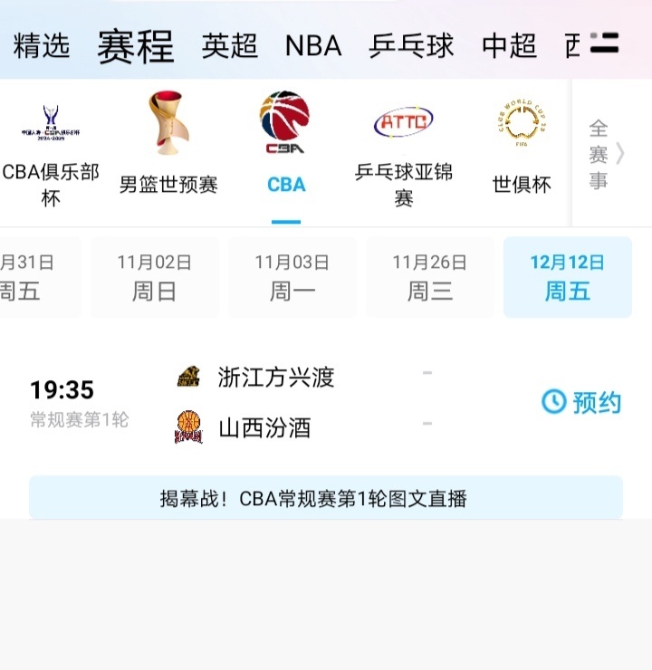 说个马虎炮的事情哈。。。。。讲真，以cba公司的体制，20家俱乐部占股经营的企业