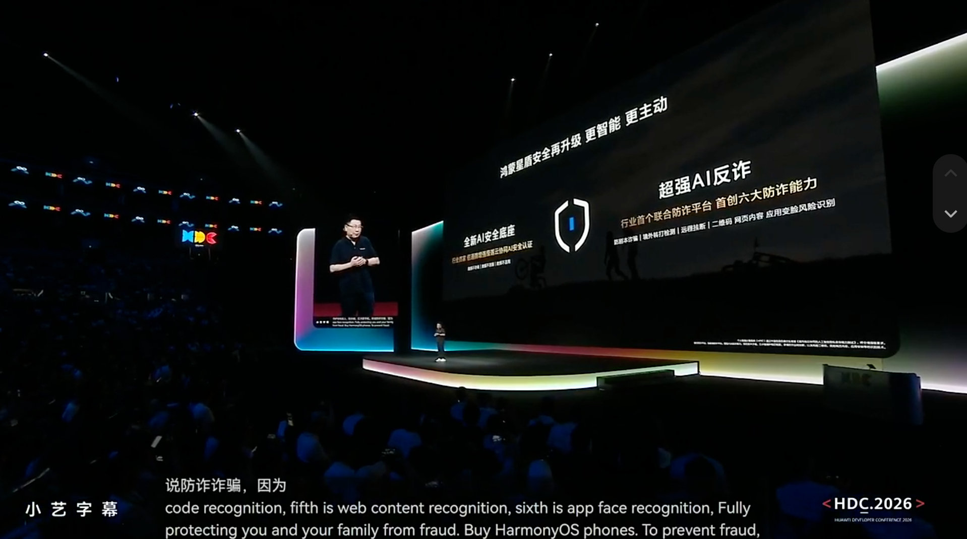 华为开发者大会  HDC2026开始了，鸿蒙7也是正式亮相。全场景的智能操作系统