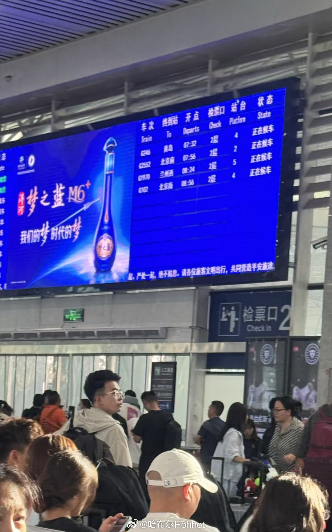 这一趟可谓是“大奖赛专列”踩场，从高铁站开始吧[跪了]哈布尔的随行拍  ​​​