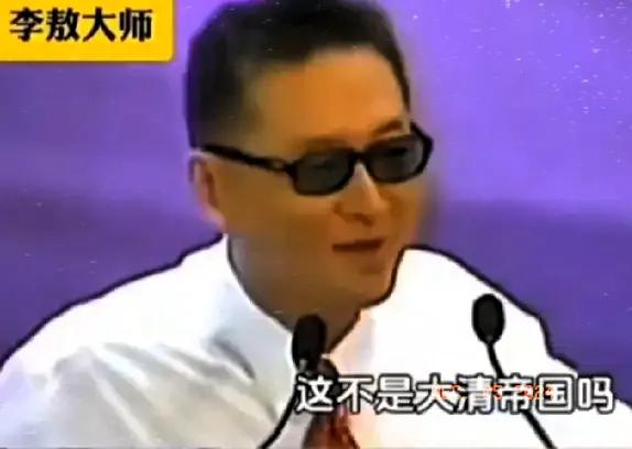 如果不是李敖大师揭开了一个历史真相，撕开小布什总统和一些公知的谎言，我真以为清华