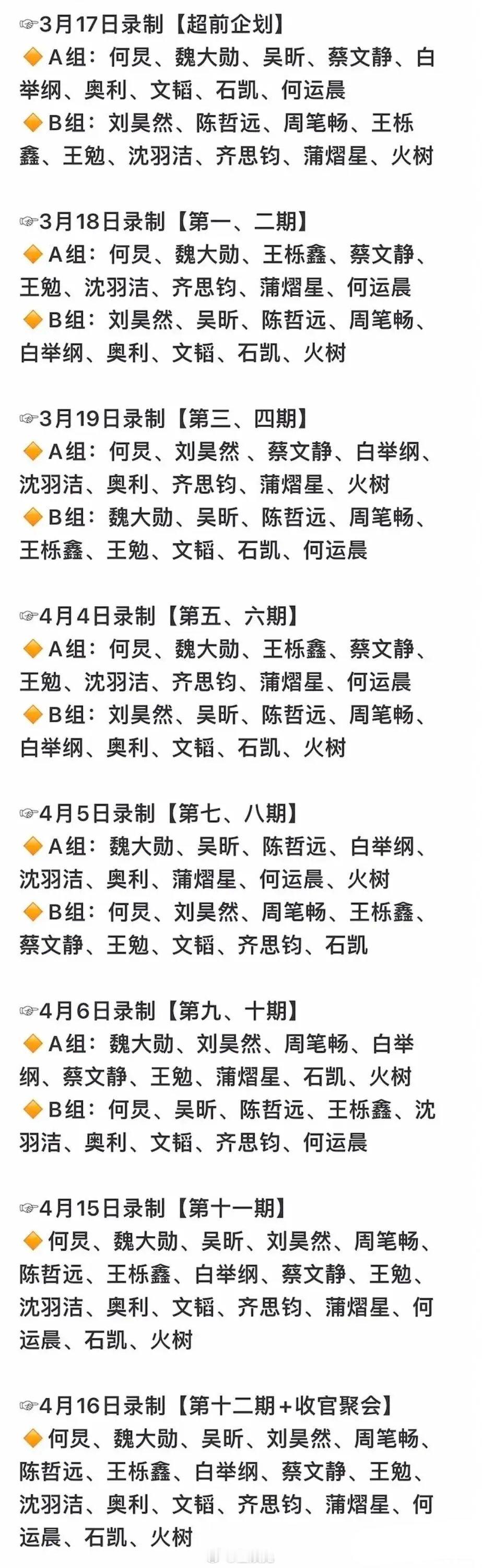 晏吉团队新综艺《魔方新世界》官宣阵容，嘉宾包括大侦探和院人成员。节目共有六个主题