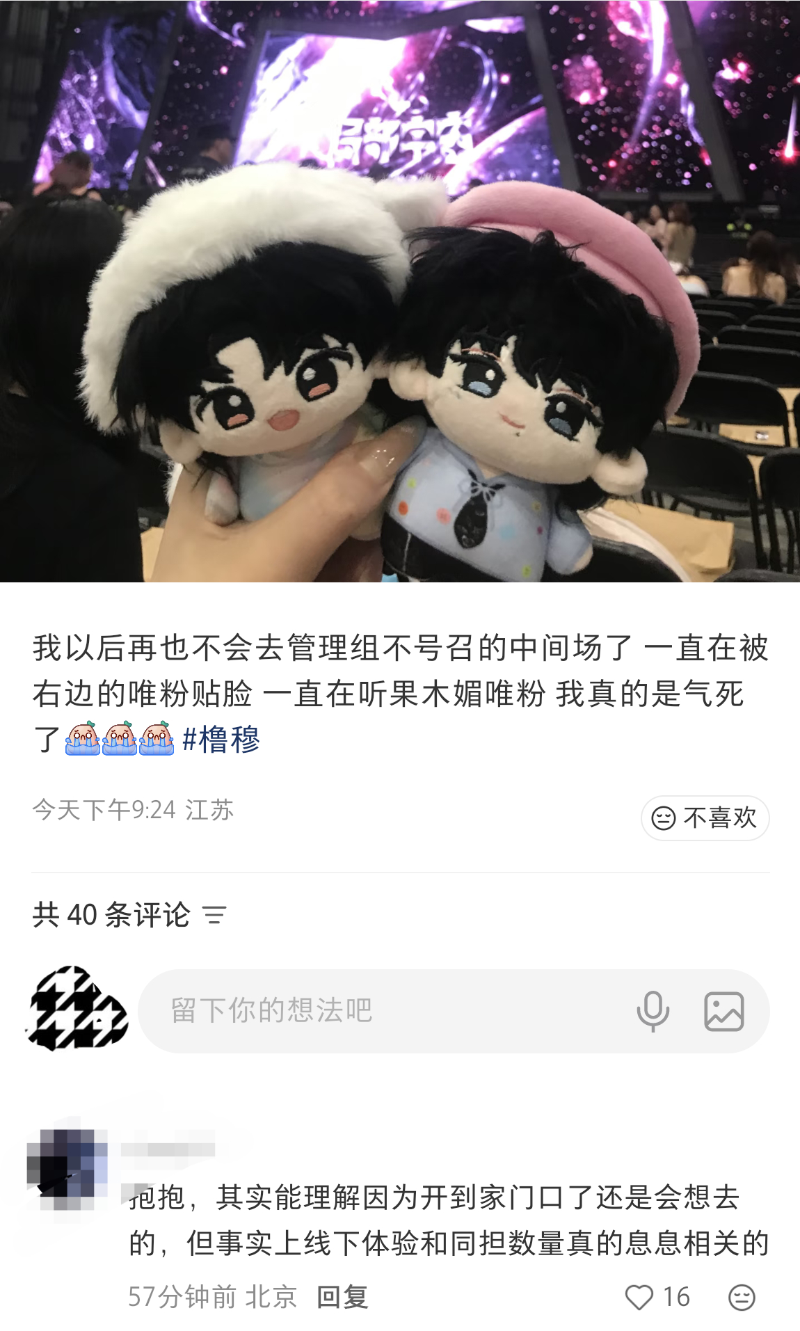 为什么听到这种事第一反应不是btz好坏而是果果好可爱，为什么听到王橹杰sl可以理