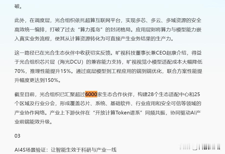 一年涨1000家，光合组织这张成绩单有点东西
翻了下光合组织这两年的变化，数据确